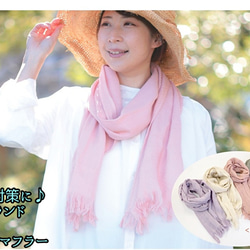コットンリネンマフラー　今治タオル　綿　麻　ＵＶカット　日焼け対策　ストール　薄手　プレゼント 1枚目の画像