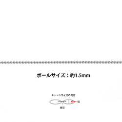 ucg46 [2M] 約 1.5 毫米球鏈 銀色 單獨販售 黃銅鏈 第3張的照片