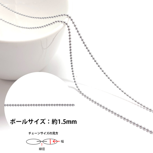 ucg46 [2M] 約 1.5 毫米球鏈 銀色 單獨販售 黃銅鏈 第1張的照片