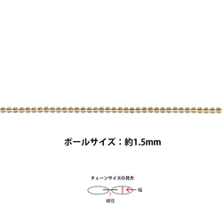 ucg46【2M】約1.5mm ボールチェーン 16KGP ゴールド 切り売り 真鍮チェーン 3枚目の画像