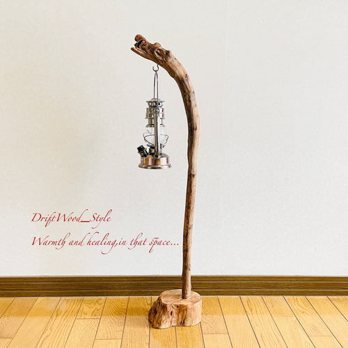 流木インテリア 緩やかな曲線を描く流木スタンド ランタンやエア