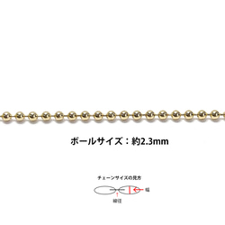 ucg47【2M】約2.3mm ボールチェーン 16KGP ゴールド 切り売り 真鍮チェーン 3枚目の画像