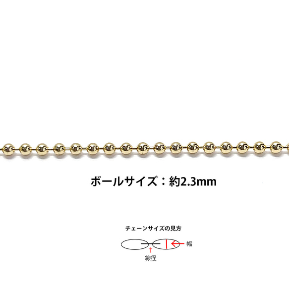 ucg47【2M】約2.3mm ボールチェーン 16KGP ゴールド 切り売り 真鍮チェーン 3枚目の画像