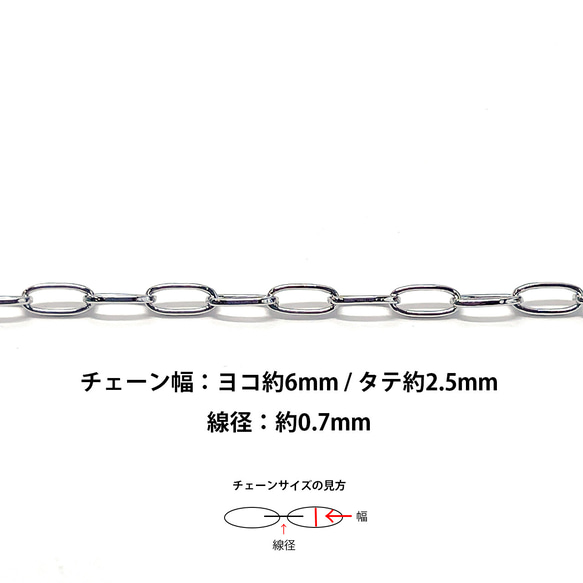 ucg48 [2M] 線徑約 0.7mm / 約 6mm * 2.5mm 銀色設計鏈條單獨販售 第3張的照片