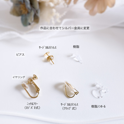 夕暮れの恋 ピアス /イヤリング no.1417 ピアス（スタッド・一粒 