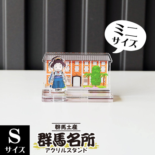 富士見書房 当選品 アクリルスタンド No.82 - アクリルスタンド