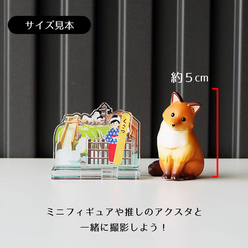 Sサイズ】群馬名所アクリルスタンド 草津温泉 W51×H43×D25mm その他
