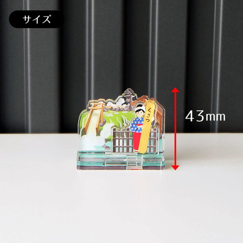 Sサイズ】群馬名所アクリルスタンド 草津温泉 W51×H43×D25mm その他