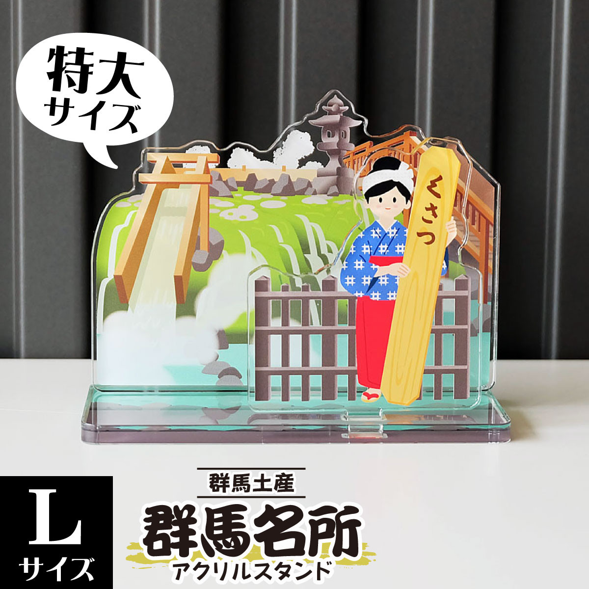 大切な 返品?交換対象商品】 サツドウ 当選品 アクリルスタンド アクリルスタンド