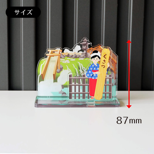 温泉むすめアクリルチャーム1月サポーター