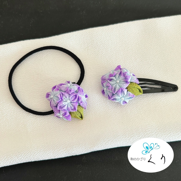 つまみ細工 紫陽花♡ベビーヘアクリップ　ヘアゴム つまみ細工 紫陽花♡ベビーヘアクリップ ヘアゴム