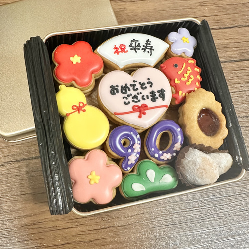 内祝いやお祝いに＊お誕生日＊還暦アイシングクッキー缶＊ 古希、喜寿