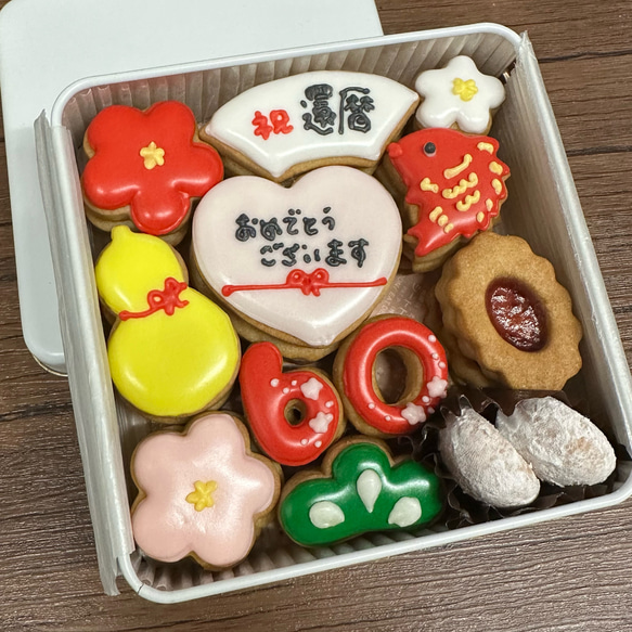 内祝いやお祝いに＊お誕生日＊還暦アイシングクッキー缶＊ 古希、喜寿