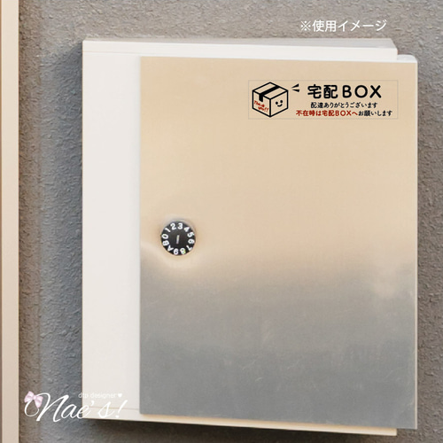 透明】きらきらホログラム 縦型 横型「宅配ボックス」案内ステッカー