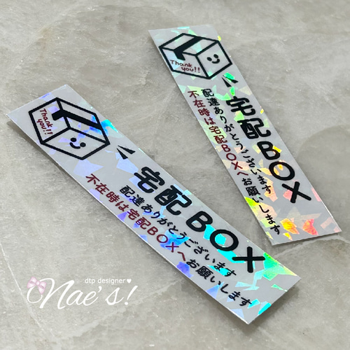 【匿名配送】番組シール 匿名配送】番組シール 匿名配送 NANA ナナ 矢沢あい シール