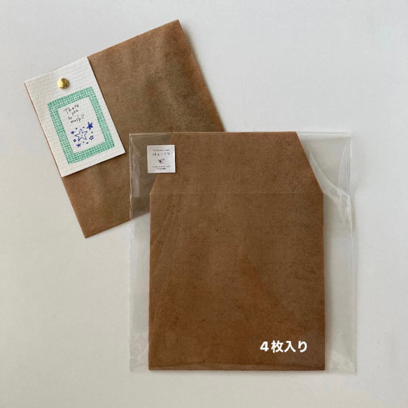 【New】ワックスペーパーの紙袋（小）4枚セット（125㎜×125㎜） 1枚目の画像