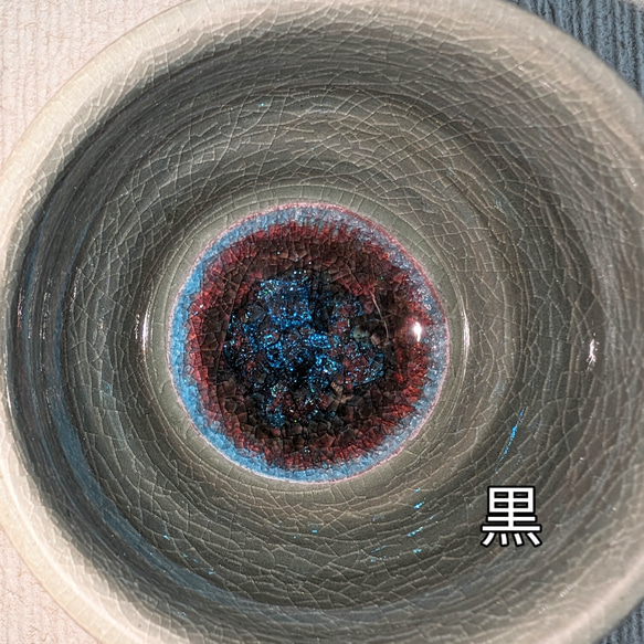 伝統工芸　伝七窯＋ステンドグラスコラボ　[グラス] １点 11枚目の画像