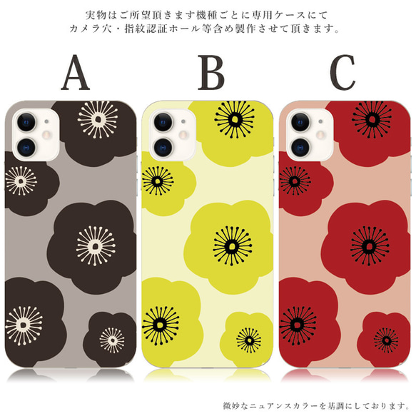 抗菌 送料無料 北欧 花柄 くすみカラー スマホケース iphone 14 13 ハード ケース カバー ほぼ全機種 3枚目の画像