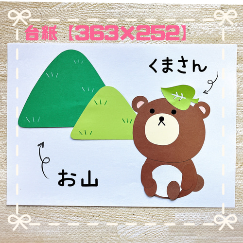6月壁面 あめふりくまのこ 切り絵 ちょき✂︎ぺた 通販｜Creema 