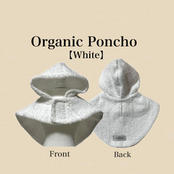 ♡無料オーダーメイド♡【Organic Poncho / White】犬服/ペット服/ドッグウェア 1枚目の画像