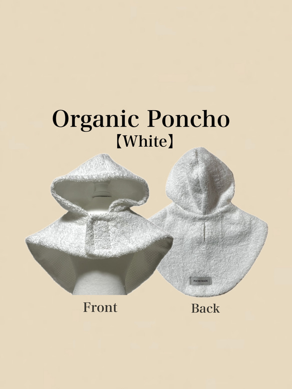 ♡無料オーダーメイド♡【Organic Poncho / White】犬服/ペット服/ドッグウェア 1枚目の画像