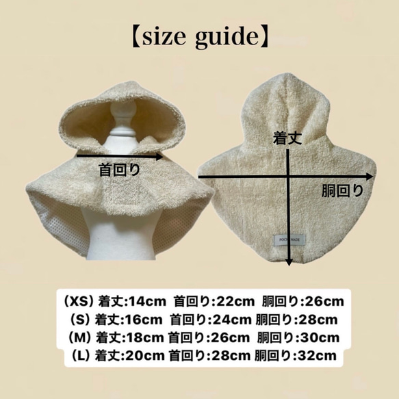 ♡無料オーダーメイド♡ 【Organic Poncho/Beige】犬服/ペット服／ドッグウェア 2枚目の画像