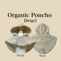 ♡無料オーダーメイド♡ 【Organic Poncho/Beige】犬服/ペット服／ドッグウェア 1枚目の画像