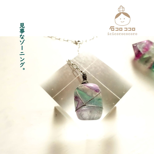 【 丈夫＆安心  サージカルステンレスチェーン】フローライトの変幻自在ネックレス ☆1点モノ【 丈夫＆安心の サージカルステンレスチェーン