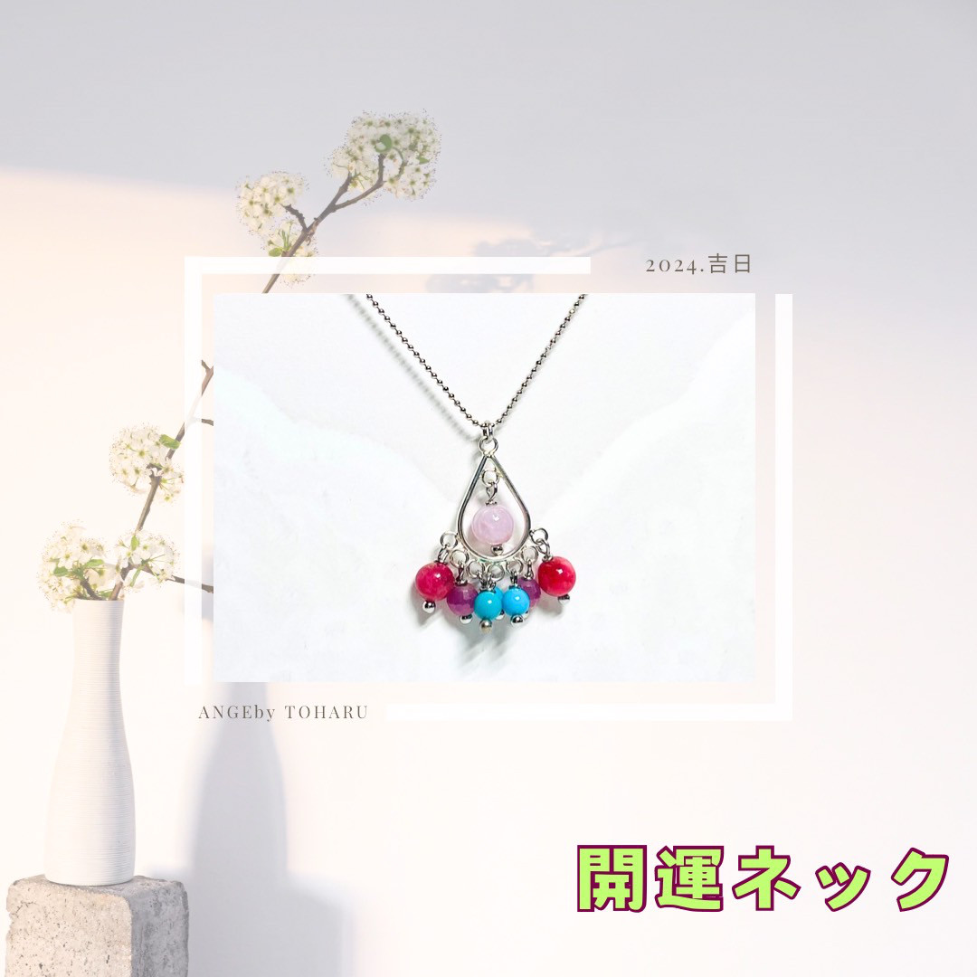 ターコイズ・クンツァイト・ルビー・ロードナイトsilver925ネックレス