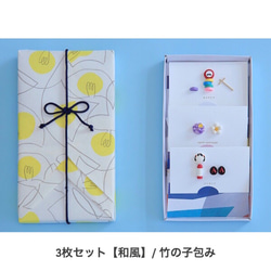 メッセージカード / ３枚セット 【和風】紙で出来てる立体カード 1枚目の画像