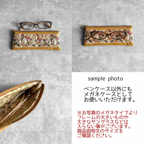 インド刺繍/ペンケース・ペンポーチ【9種類よりお選びいただけます