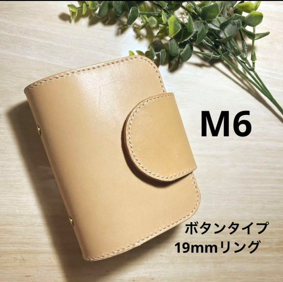 システム手帳カバーM6 ゴールドリング ＊受注制作 【公式通販】