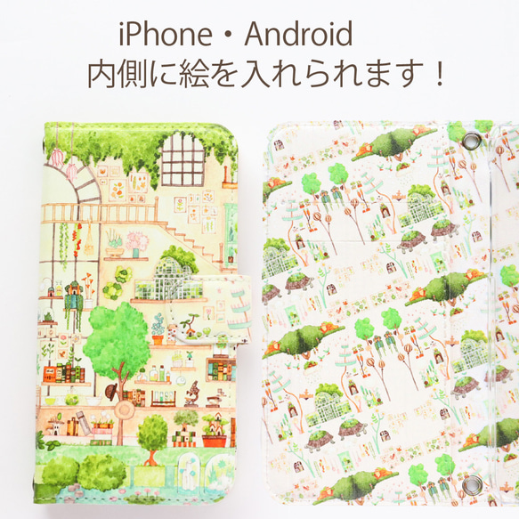 iPhone15〜【ベルト付き】アンドロイド対応・手帳型スマホケース「植物学者の部屋」　内側デザイン可！ 2枚目の画像