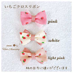 春夏いちごクロスリボン♡ベビーヘアクリップ 赤ちゃんヘアピン ギフト