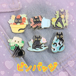 ピンバッジ ブローチ 黒猫 ねこ いたずら かわいい ピンバッチ