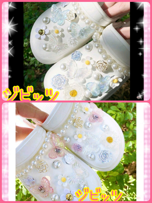 ジビッツクロックス可愛い蝶ちょうお花白ホワイトパールピンク