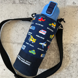 ④水筒カバー　サーモス　600ml 入園 入学 飛行機　はたらくくるま　電車 LEGO◻︎はたらく車＊保冷＊ペットボトルカバー＊水筒カバー＊水筒