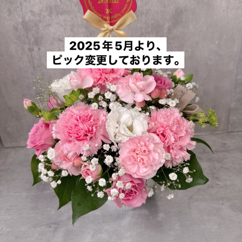 生花のカーネーションアレンジメント ピンク(置き型フラワーギフト