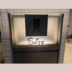 【選べるフォント③】【番地無料】　表札　ポスト　オスポール　名前　ネーム　ステッカー　インテリア　新築 門柱 ステッカー 11枚目の画像