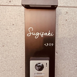 【選べるフォント③】【番地無料】　表札　ポスト　オスポール　名前　ネーム　ステッカー　インテリア　新築 門柱 ステッカー 9枚目の画像