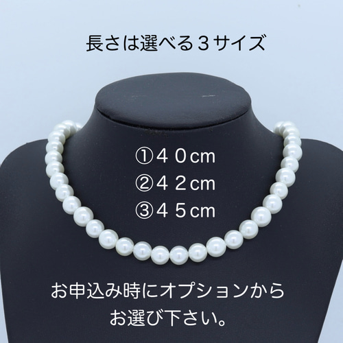 セミオーダーで作る 貝パール8mm2点セット ケース・保証書