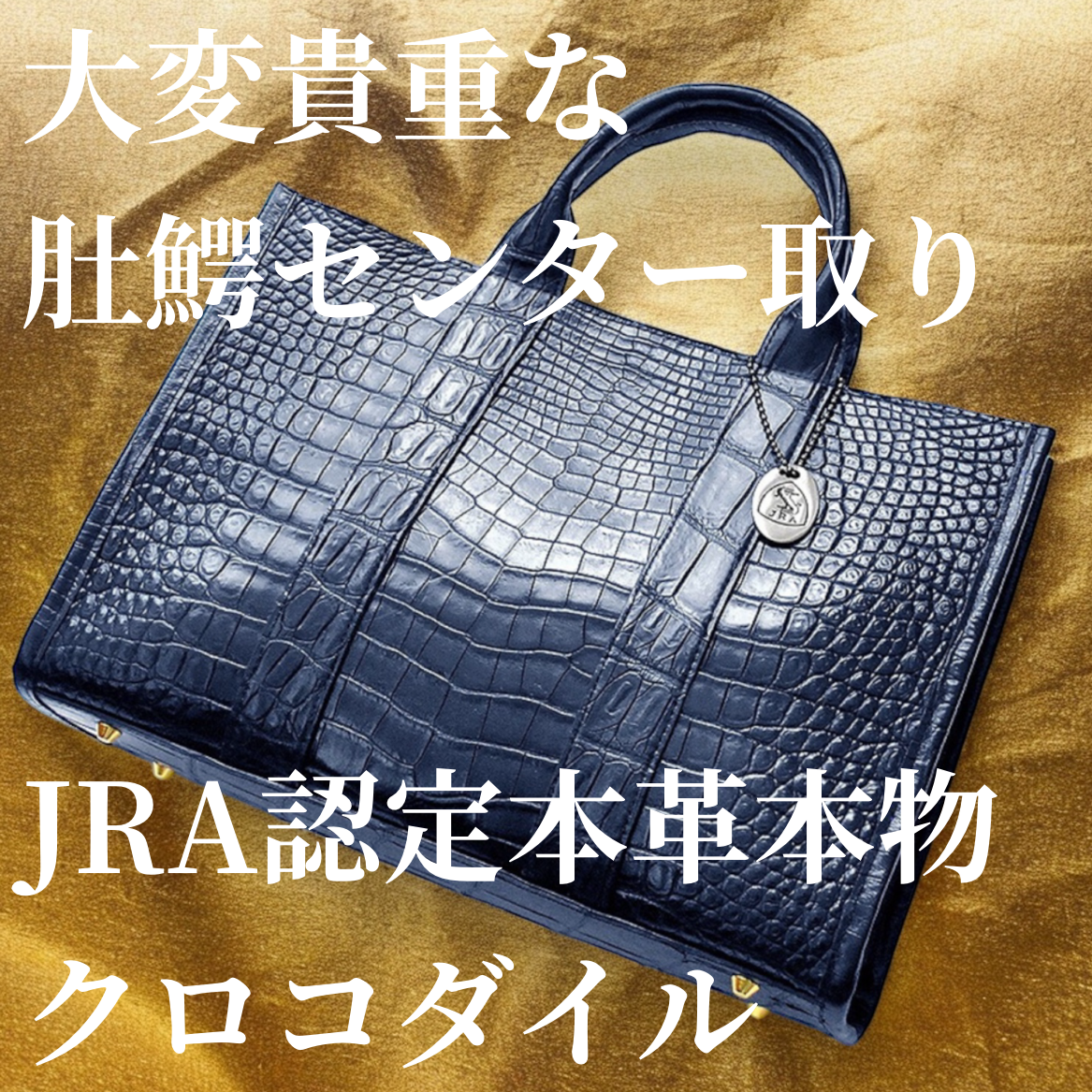 新品 JRA認定 クロコダイル 札入れ 長財布 無双 左右対称 ブラック 黒 新品 JRA認定 クロコダイル 札入れ 長財布 無双 左右対称