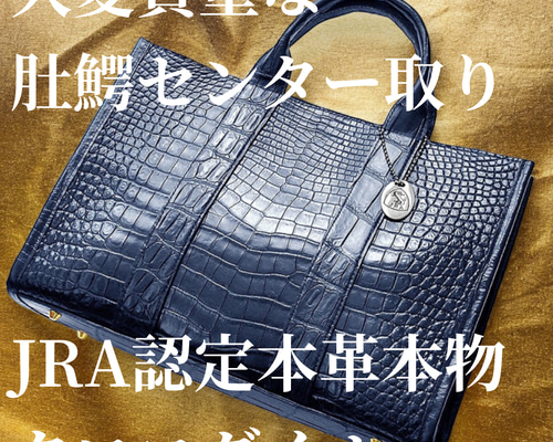 専用】 おとなしく JRA クロコダイル ショルダーバッグ センター取り  