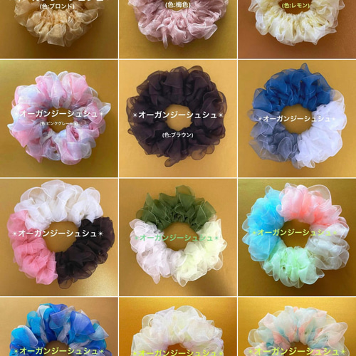 オーガンジーシュシュ　カラー番号　オーダーページ 華mix3色】オーガンジー_シュシュ(緑×うぐいす×白) シュシュ K−jade