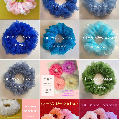 華mix3色】オーガンジー_シュシュ(緑×うぐいす×白) シュシュ K−jade