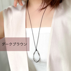 【ifumé】大きめオーバルの細革紐ロングネックレス 金属アレルギー対応 サージカルステンレス 11枚目の画像