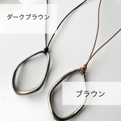 【ifumé】大きめオーバルの細革紐ロングネックレス 金属アレルギー対応 サージカルステンレス 7枚目の画像