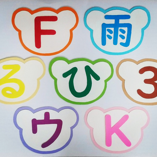 文字オーダー 壁面 文字飾り サイズ変更可能 保育素材 熊 クマ