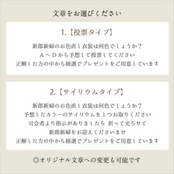 【ドレス＆タキシードカラー色当てクイズ】アルファベットカード付き　投票タイプ｜サイリウムタイプ　送料無料 3枚目の画像