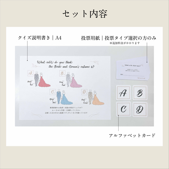 【ドレス＆タキシードカラー色当てクイズ】アルファベットカード付き　投票タイプ｜サイリウムタイプ　送料無料 2枚目の画像